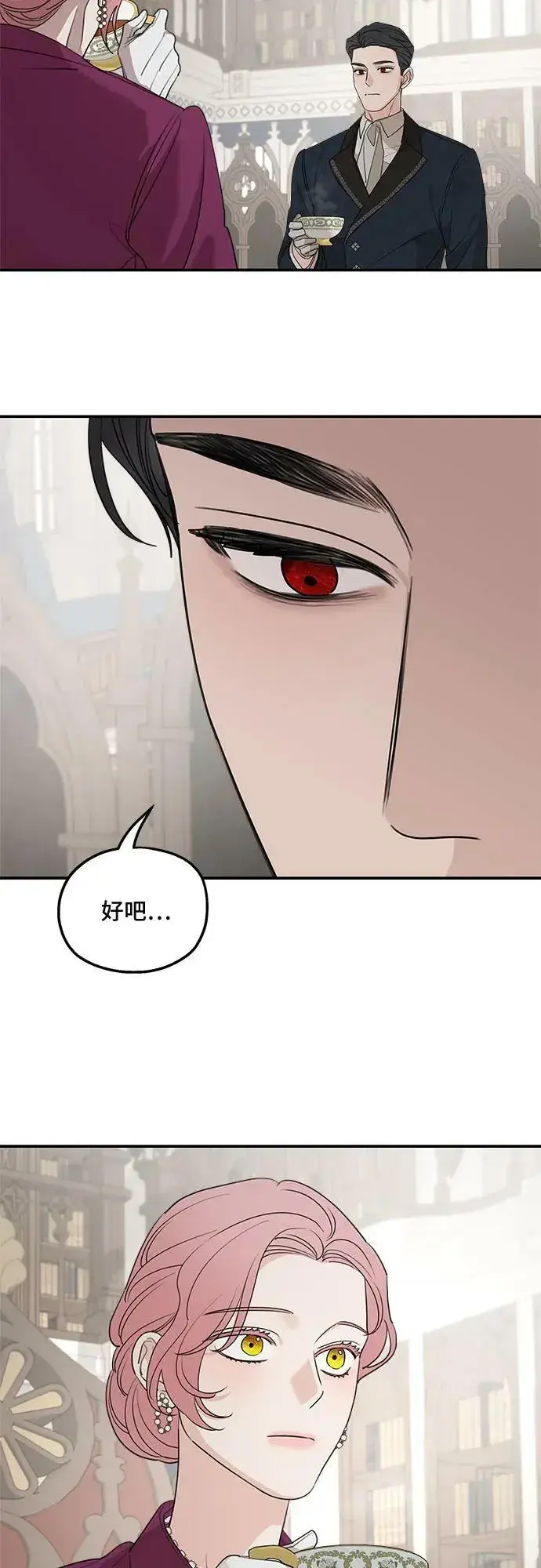 《老公对我太执着》第71话图53