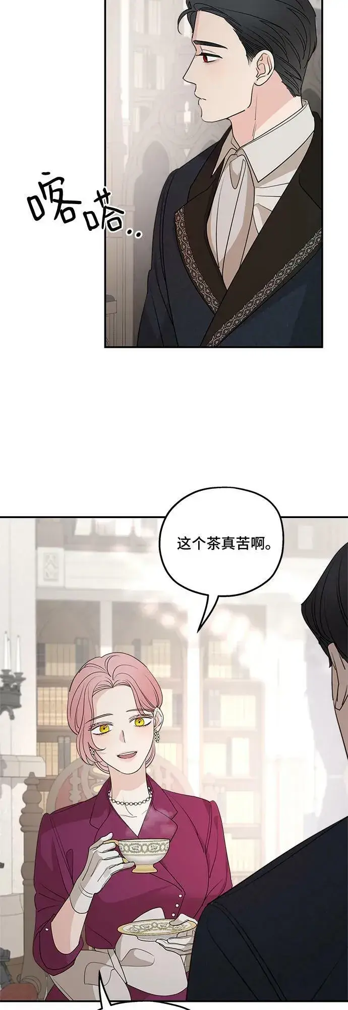 《老公对我太执着》第71话图57