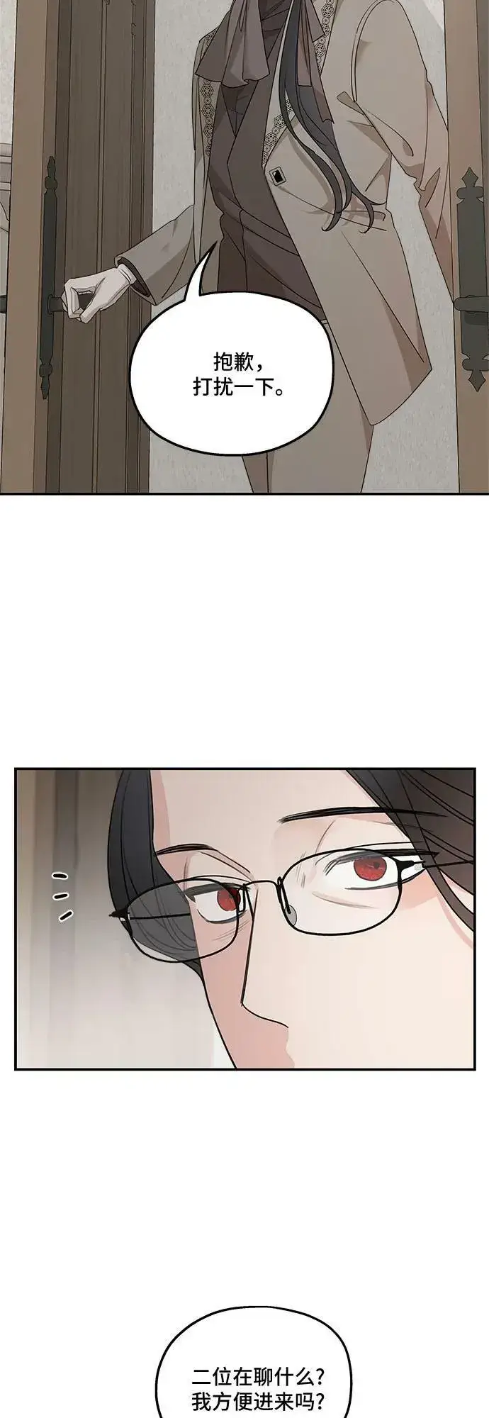 《老公对我太执着》第71话图60