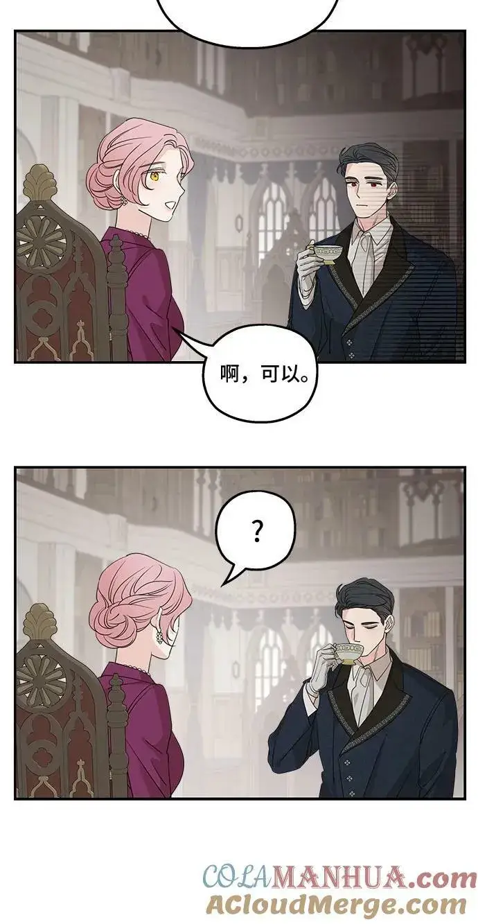 《老公对我太执着》第71话图61