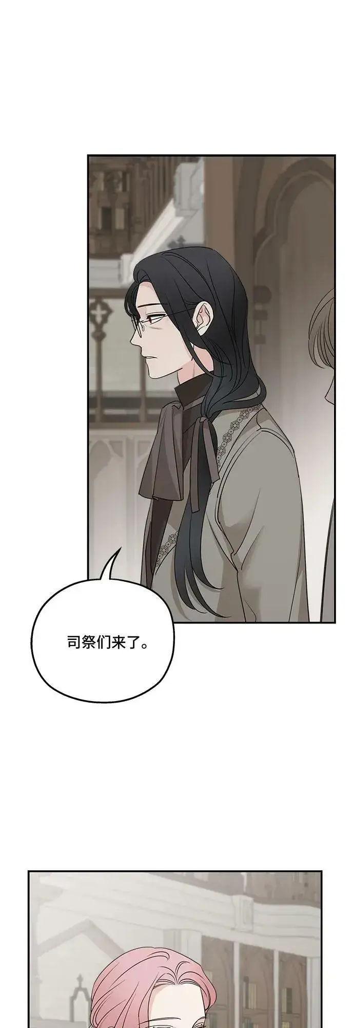 《老公对我太执着》第71话图62