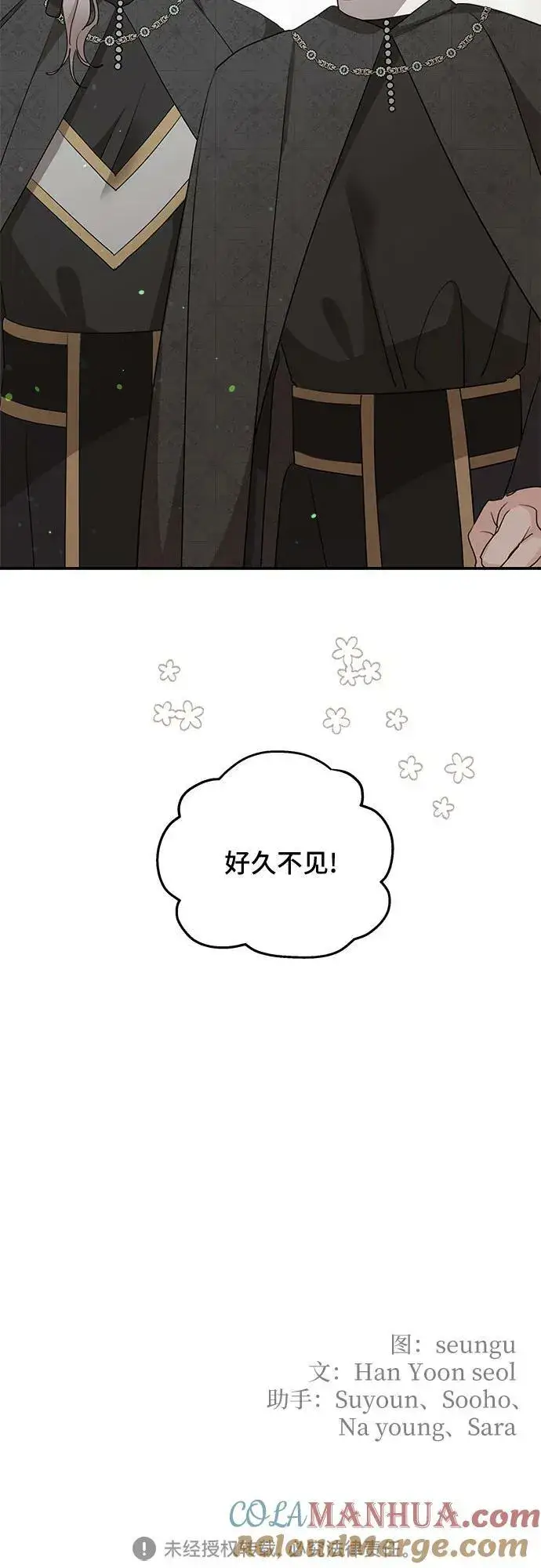 《老公对我太执着》第71话图64