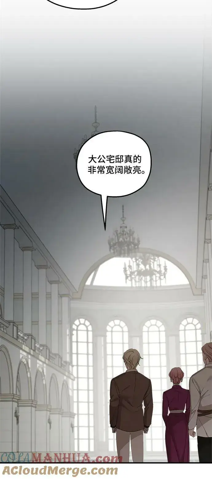 《老公对我太执着》第71话图7