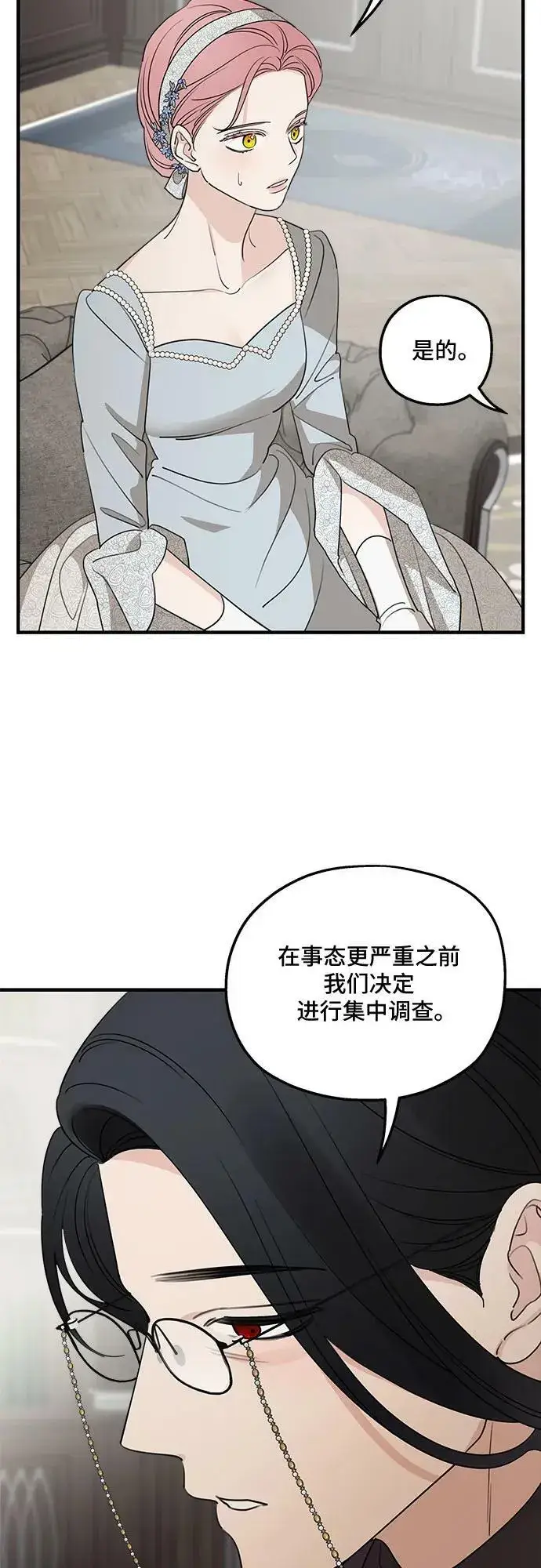 《老公对我太执着》第72话图41