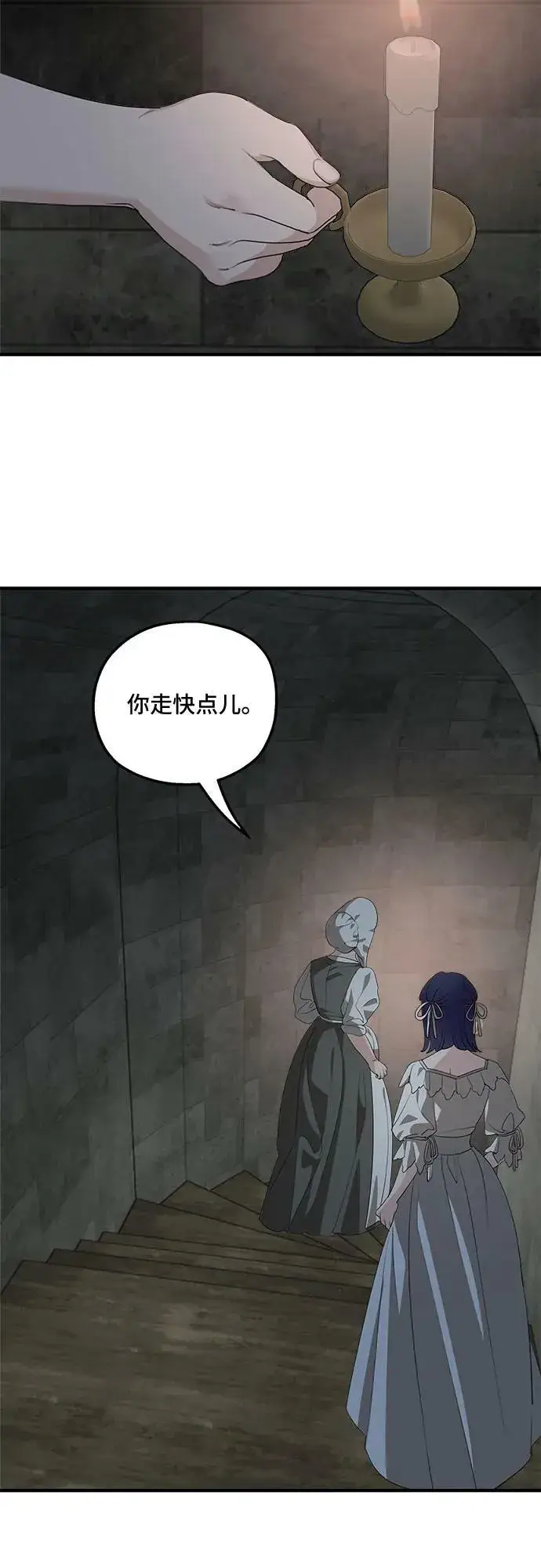 《老公对我太执着》第74话图3