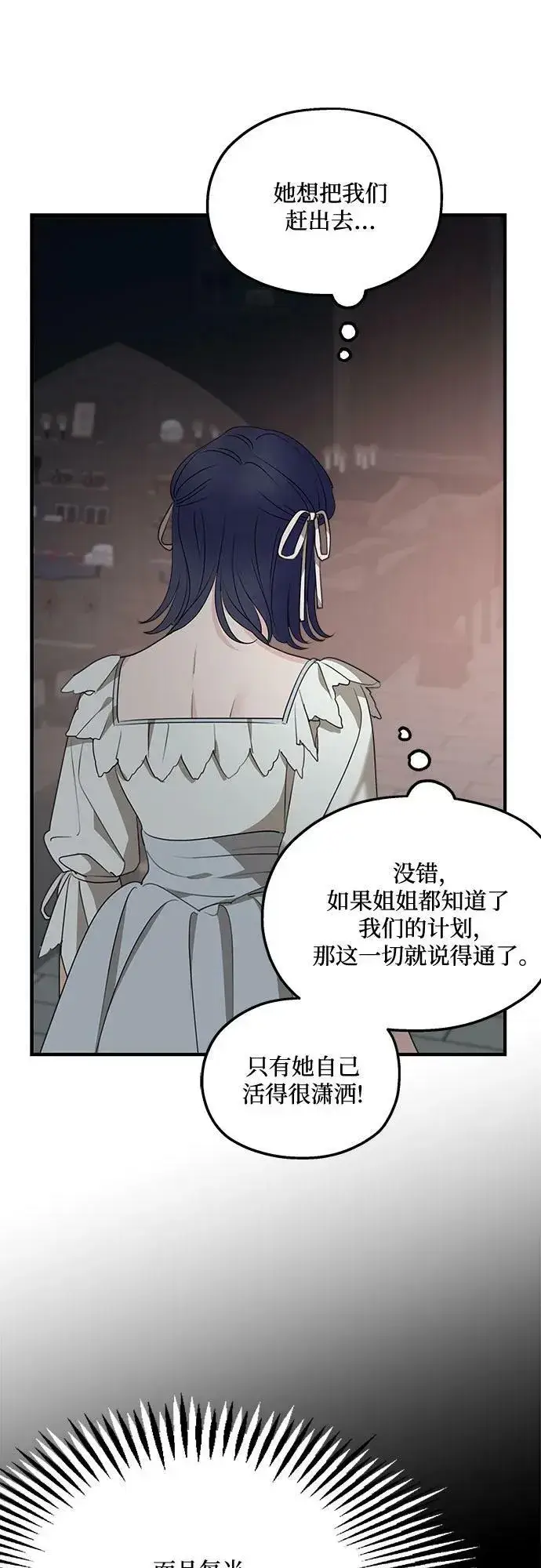 《老公对我太执着》第74话图30