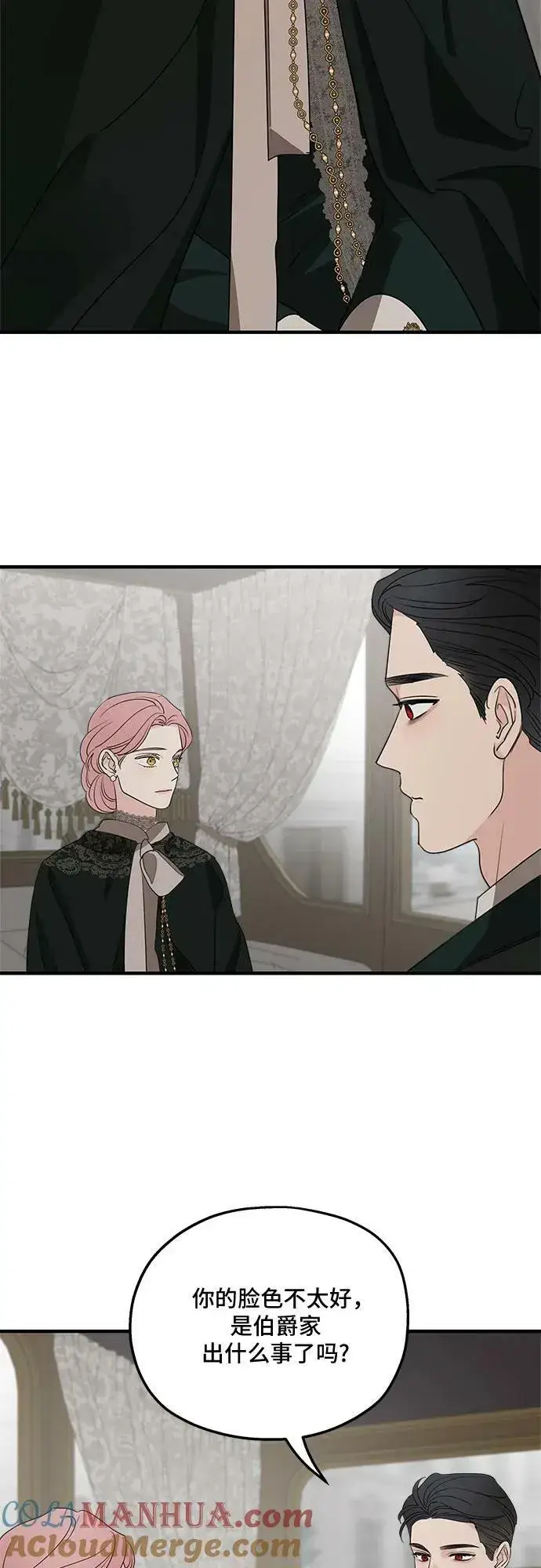 《老公对我太执着》第74话图43
