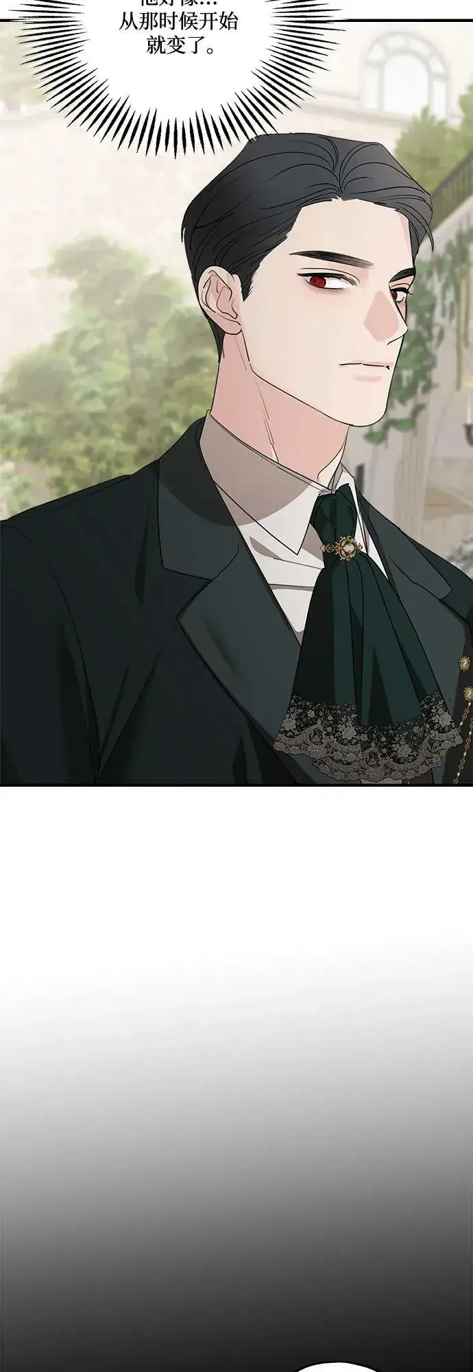《老公对我太执着》第75话（第1季 最终话）图17