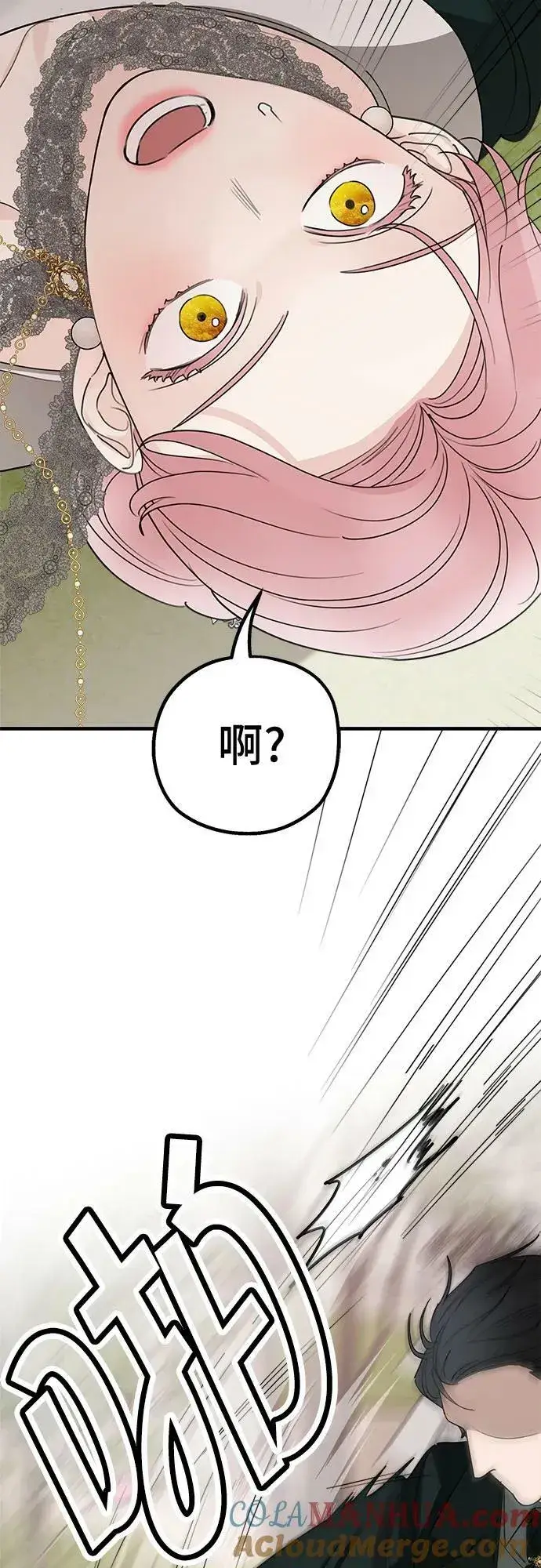 《老公对我太执着》第75话（第1季 最终话）图46