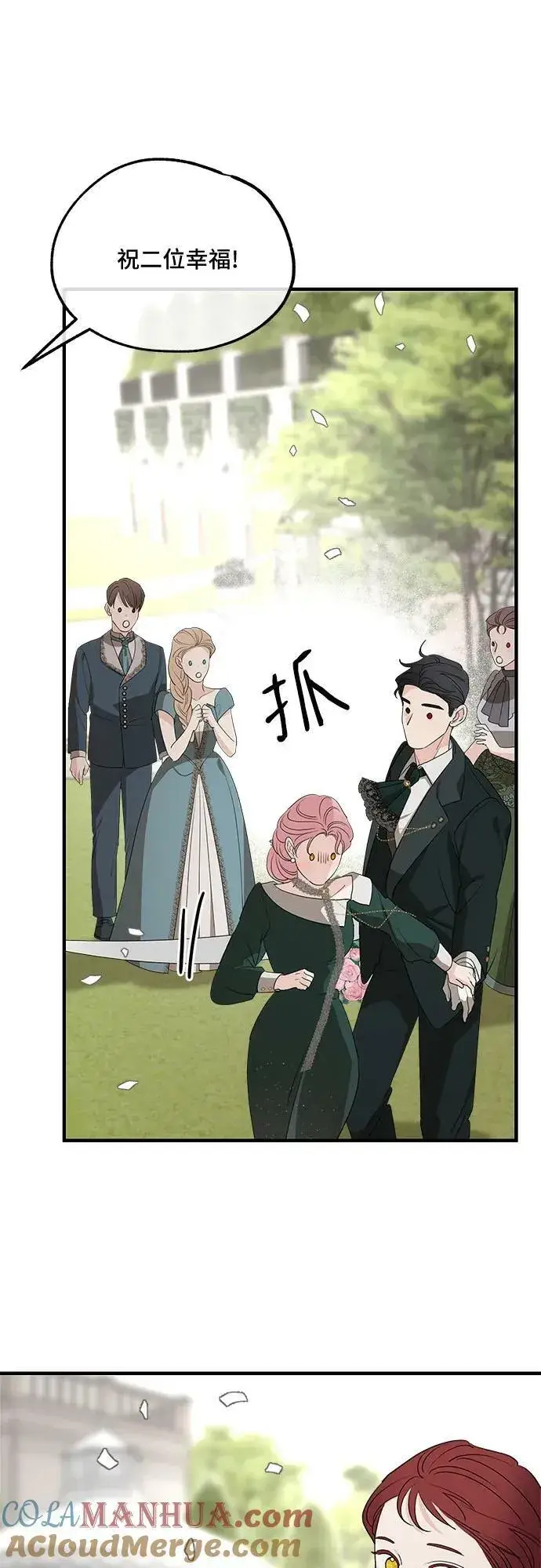 《老公对我太执着》第75话（第1季 最终话）图52