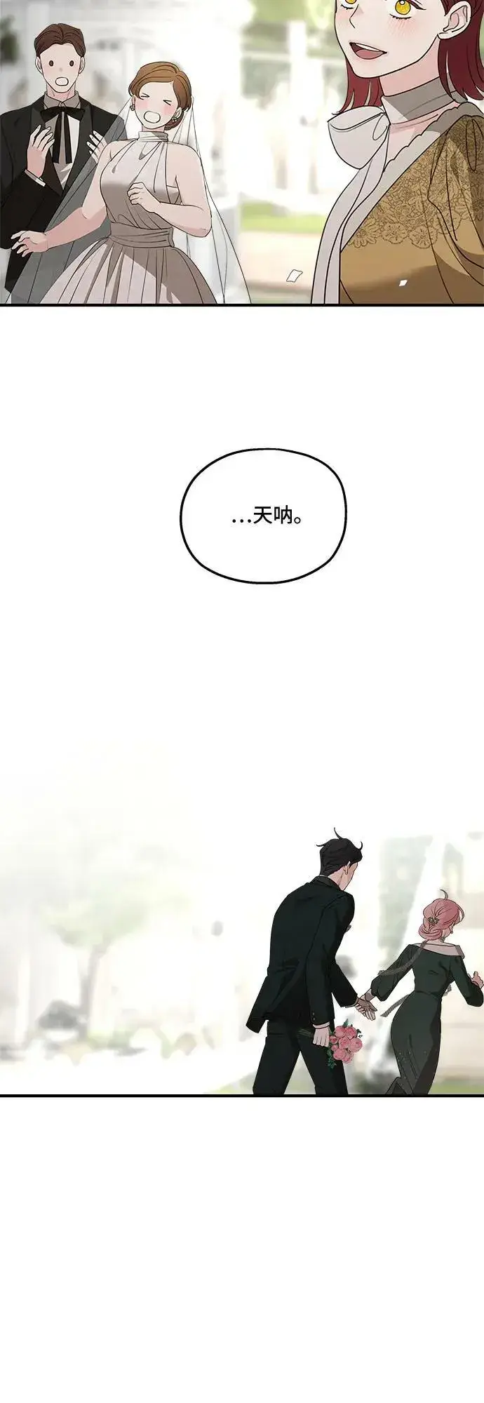 《老公对我太执着》第75话（第1季 最终话）图53
