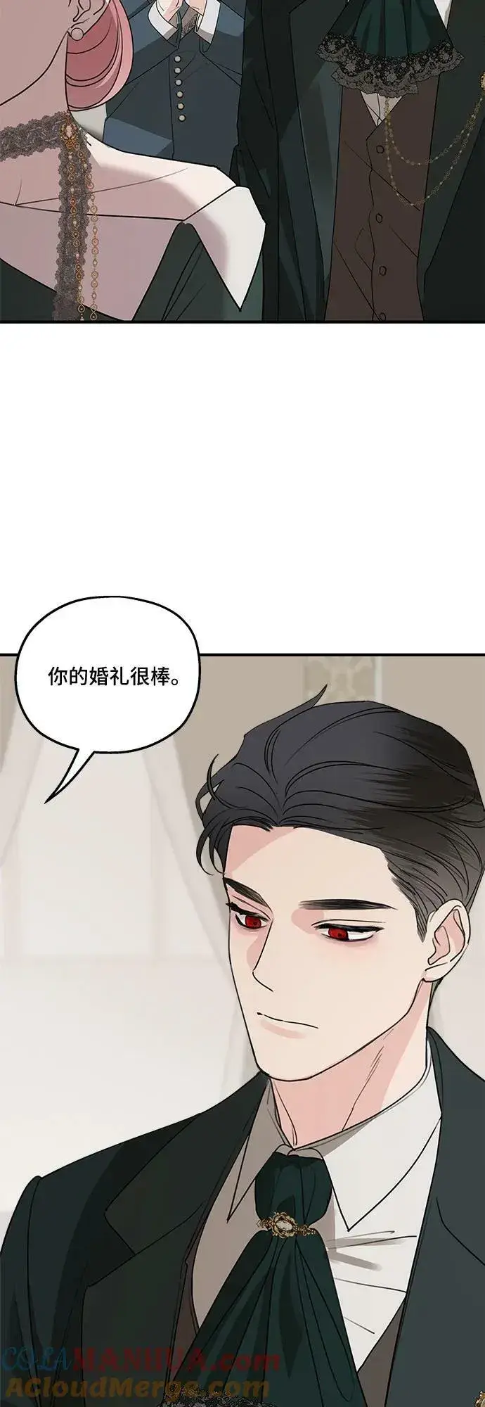 《老公对我太执着》第75话（第1季 最终话）图7