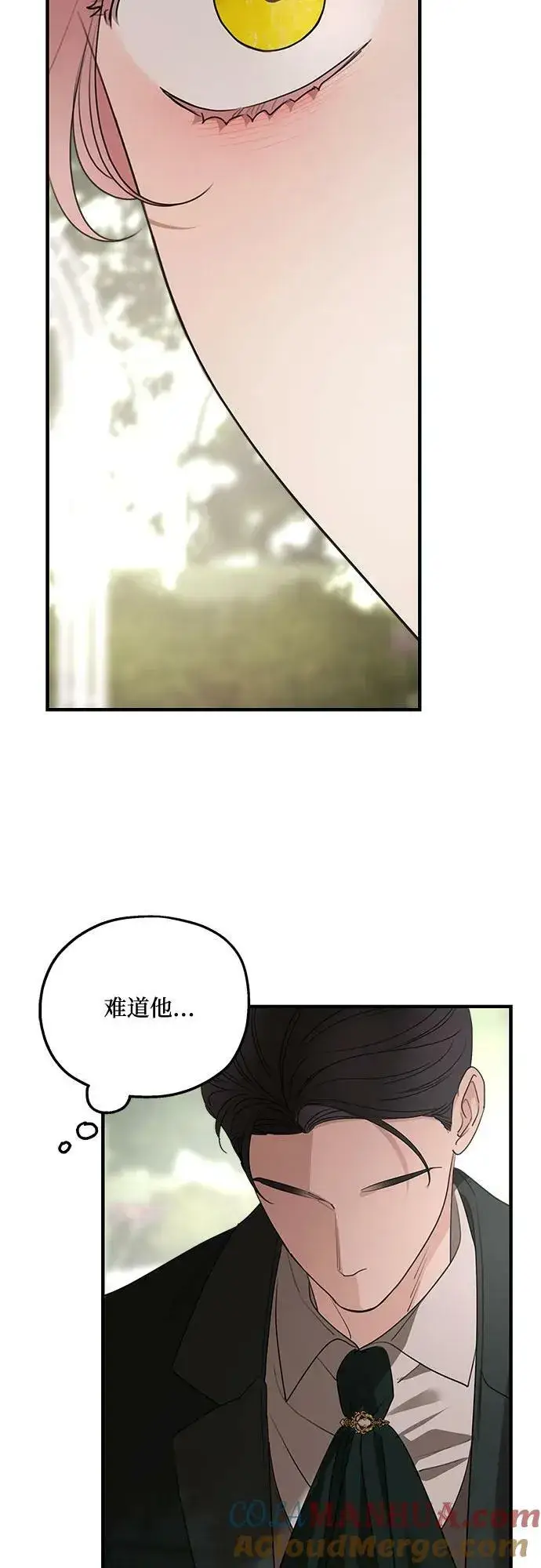 《老公对我太执着》第75话（第1季 最终话）图70