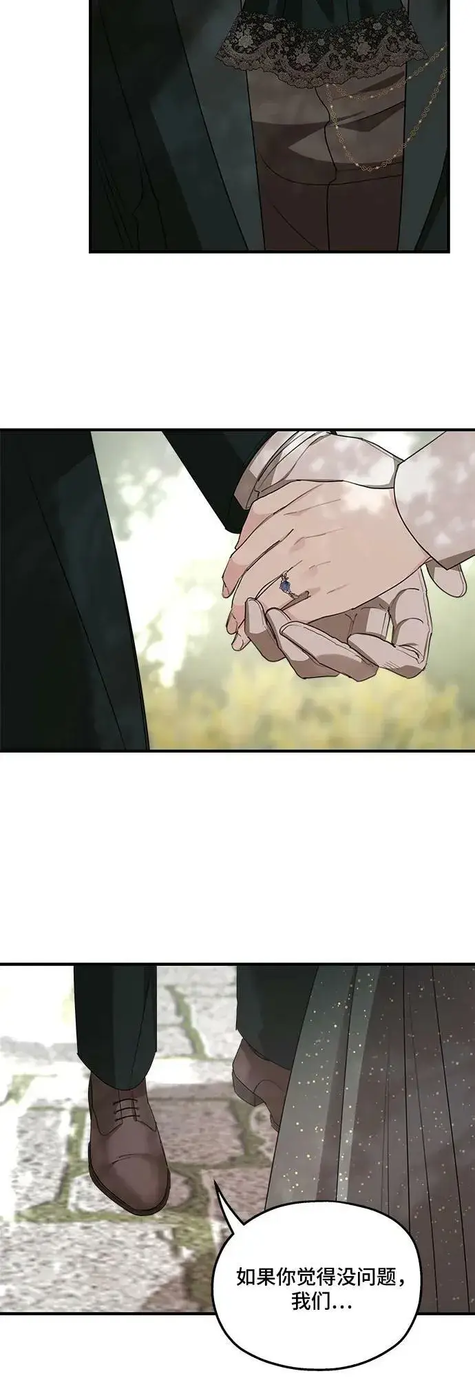 《老公对我太执着》第75话（第1季 最终话）图71