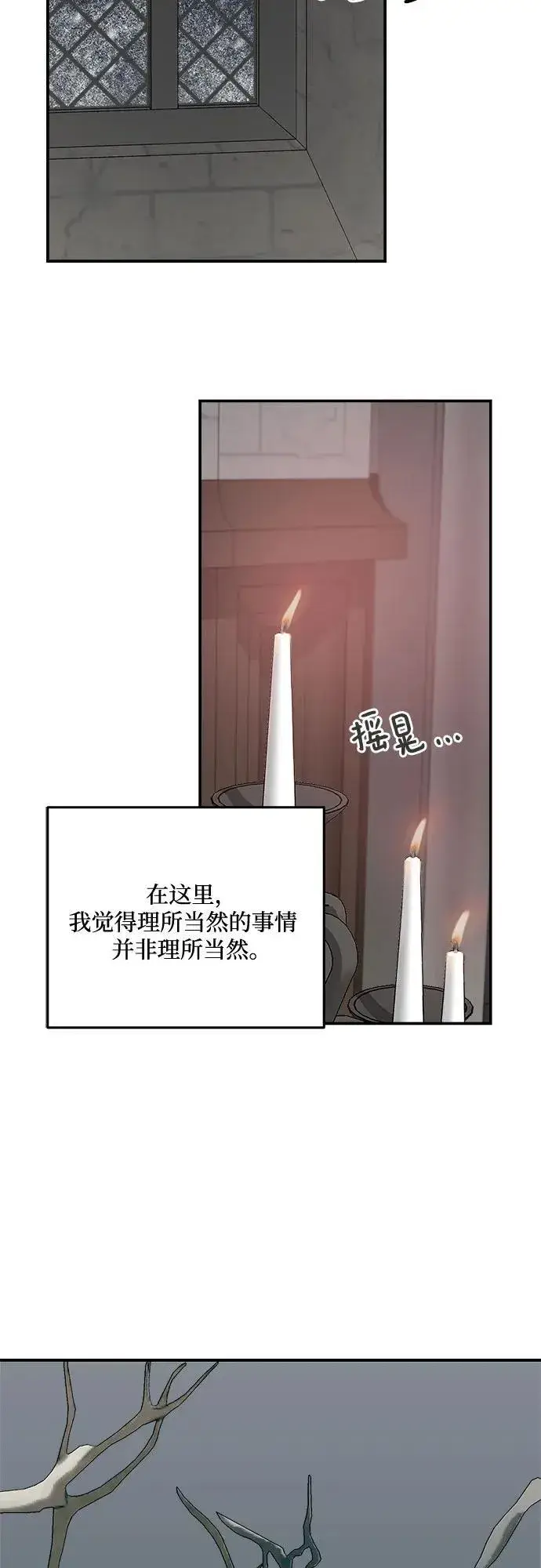 《老公对我太执着》第86话图11