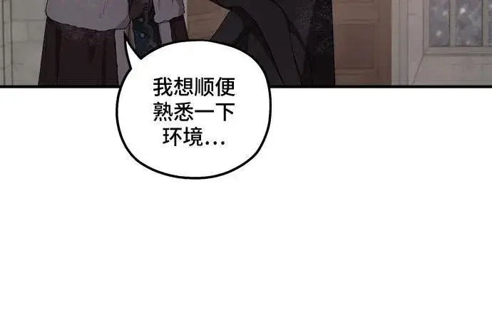 《老公对我太执着》第86话图15
