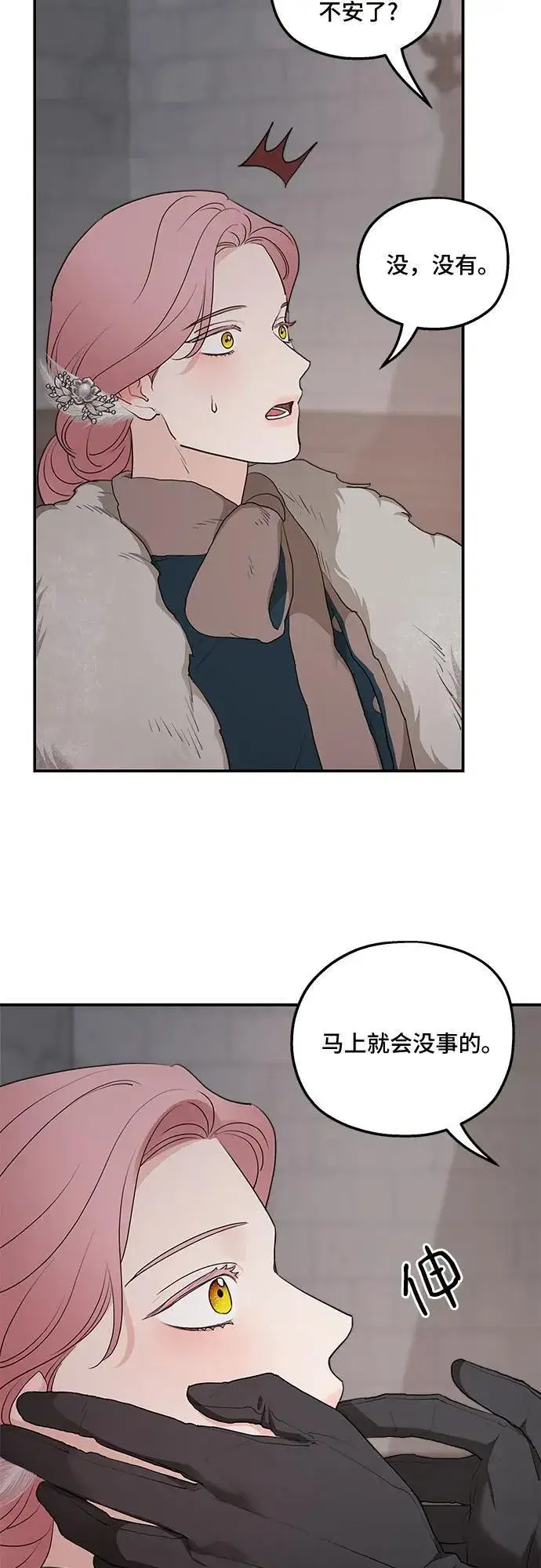 《老公对我太执着》第86话图17