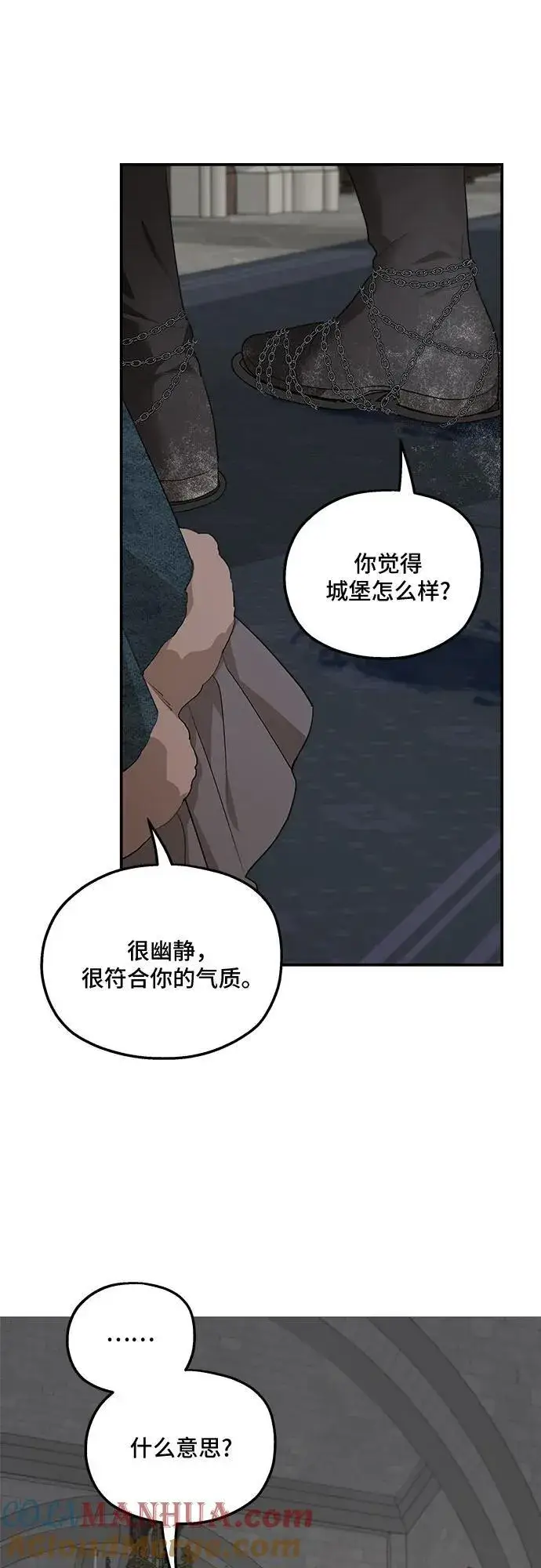 《老公对我太执着》第86话图22