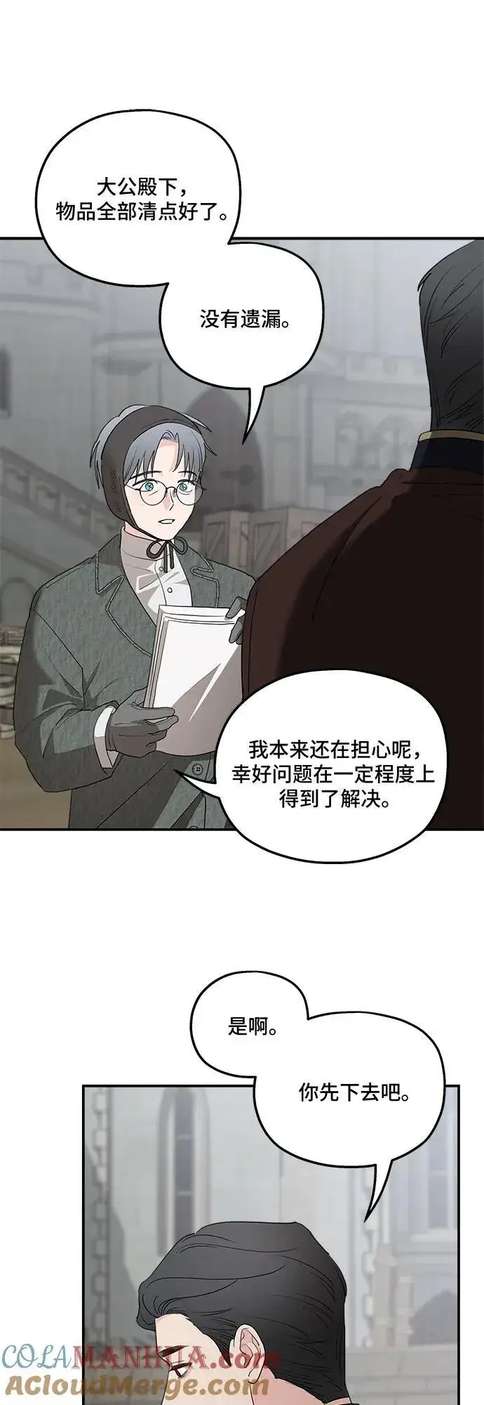 《老公对我太执着》第86话图28