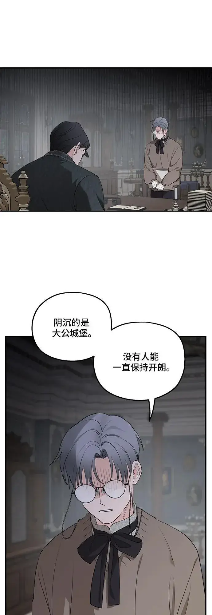 《老公对我太执着》第86话图35