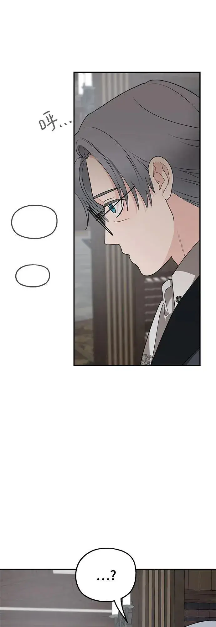 《老公对我太执着》第86话图39
