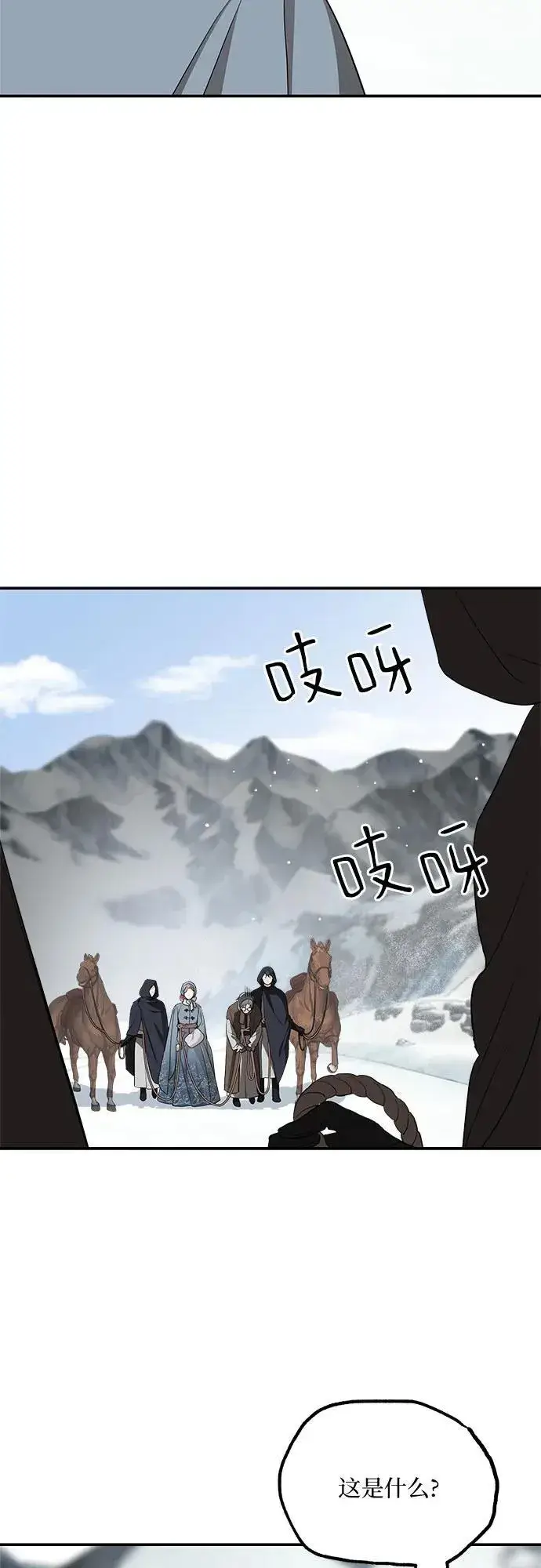 《老公对我太执着》第86话图54