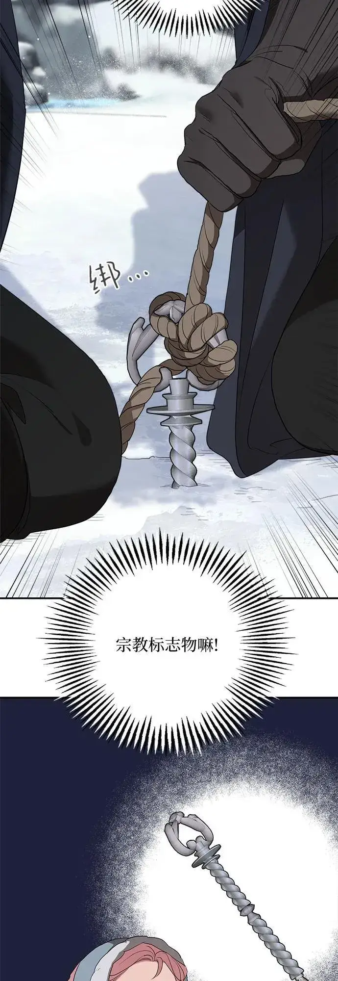 《老公对我太执着》第86话图57