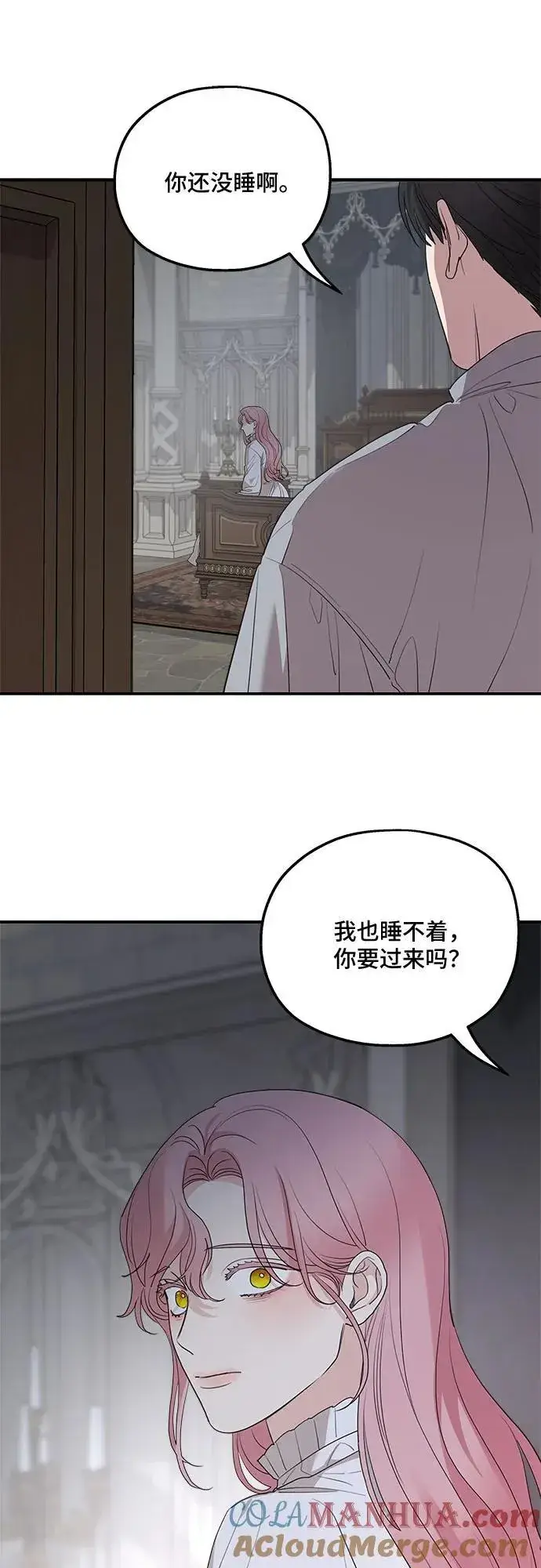 《老公对我太执着》第87话图28