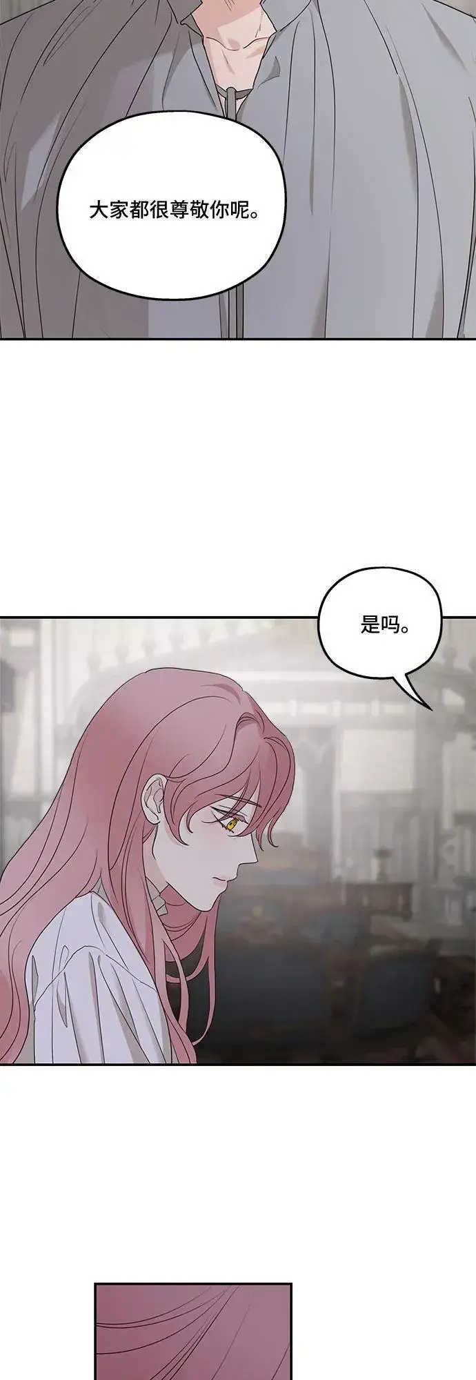 《老公对我太执着》第87话图38