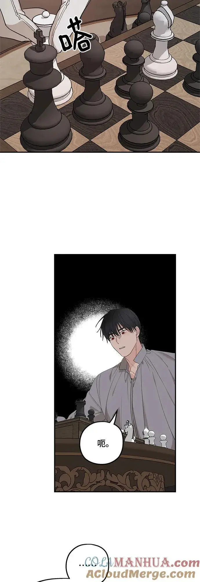 《老公对我太执着》第87话图49