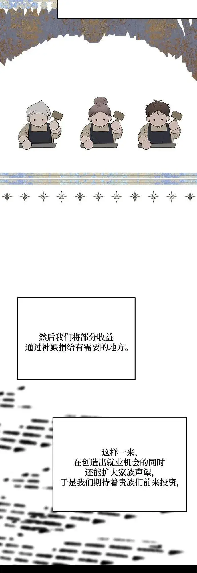 《老公对我太执着》第87话图5