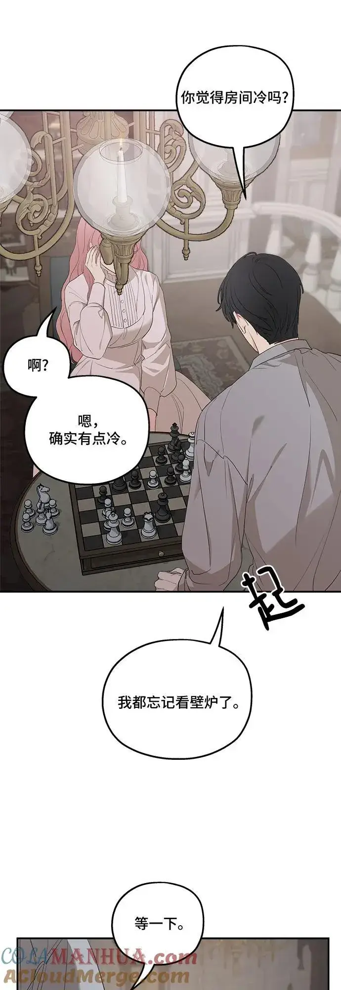 《老公对我太执着》第87话图52