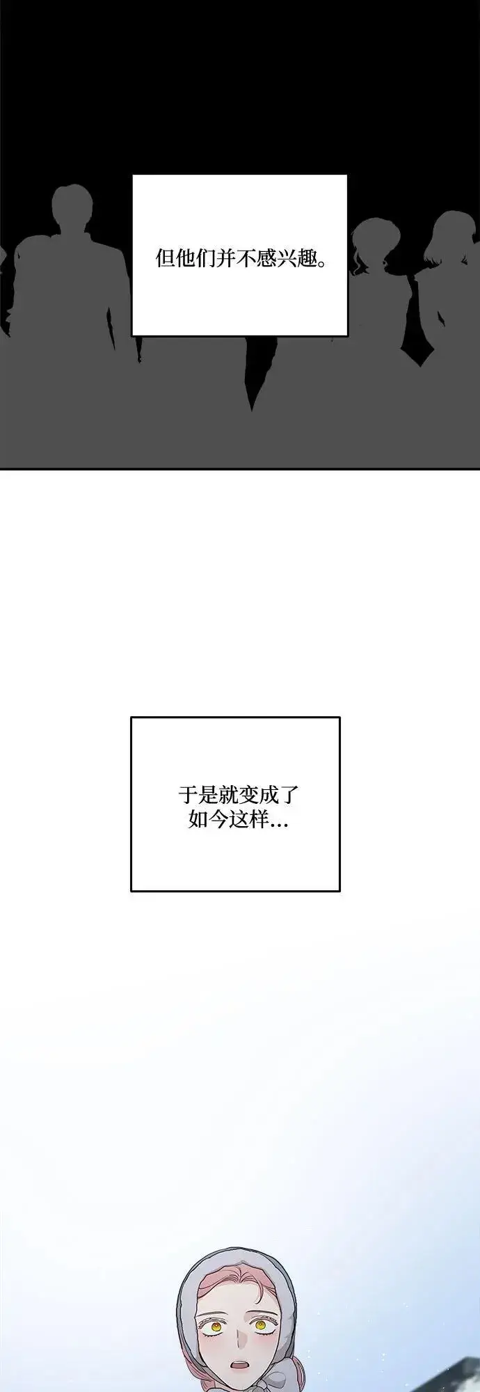 《老公对我太执着》第87话图6
