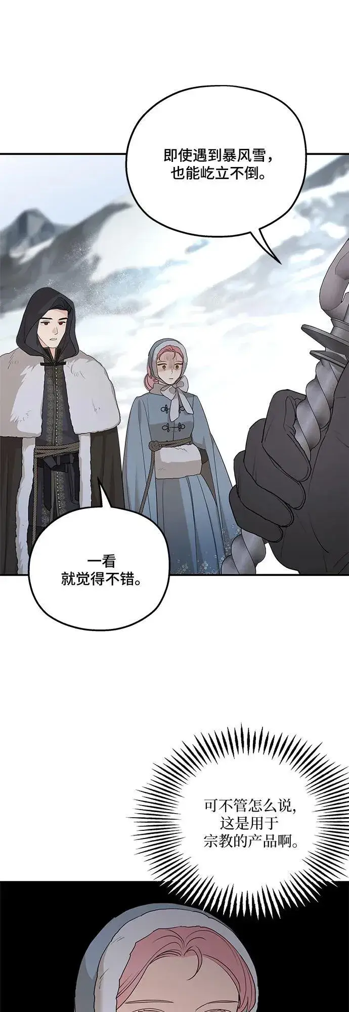 《老公对我太执着》第87话图9