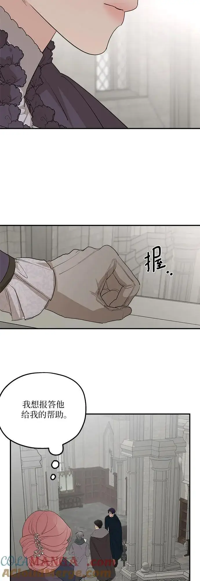 《老公对我太执着》第88话图10