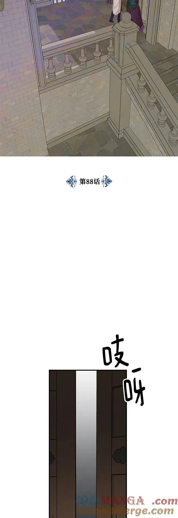 《老公对我太执着》第88话图13