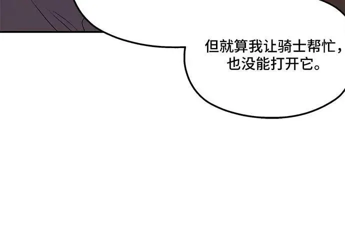 《老公对我太执着》第88话图35