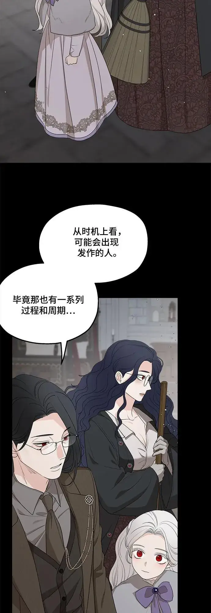 《老公对我太执着》第89话图14