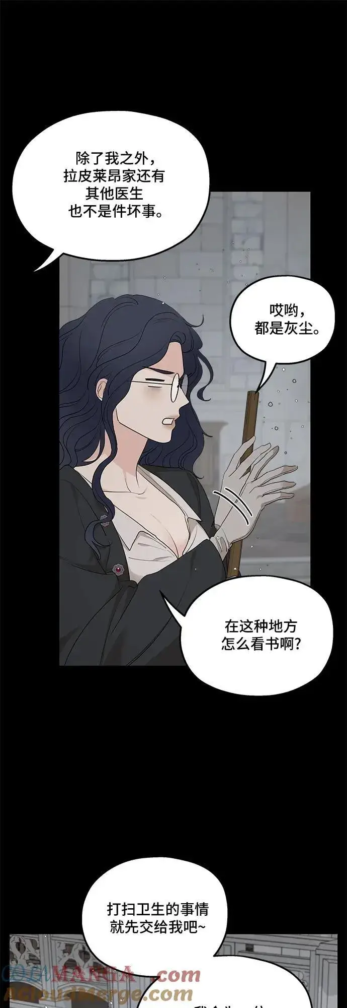 《老公对我太执着》第89话图16