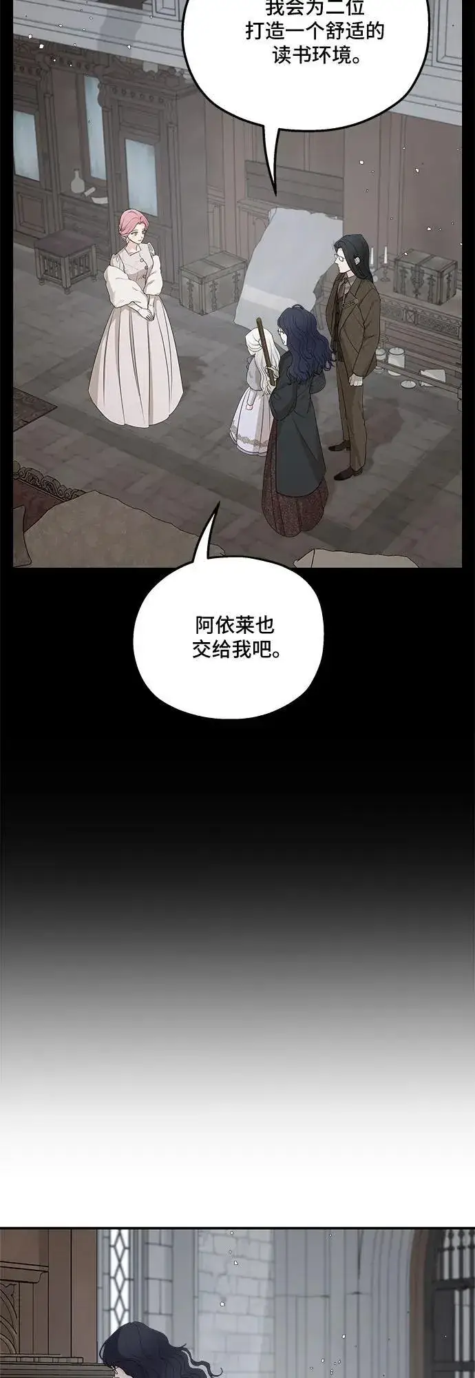 《老公对我太执着》第89话图17