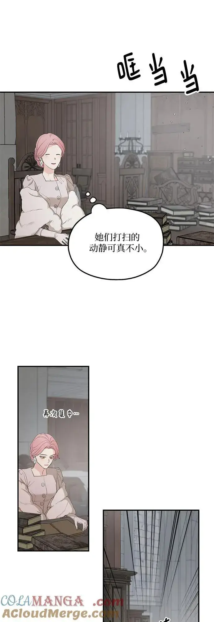 《老公对我太执着》第89话图19