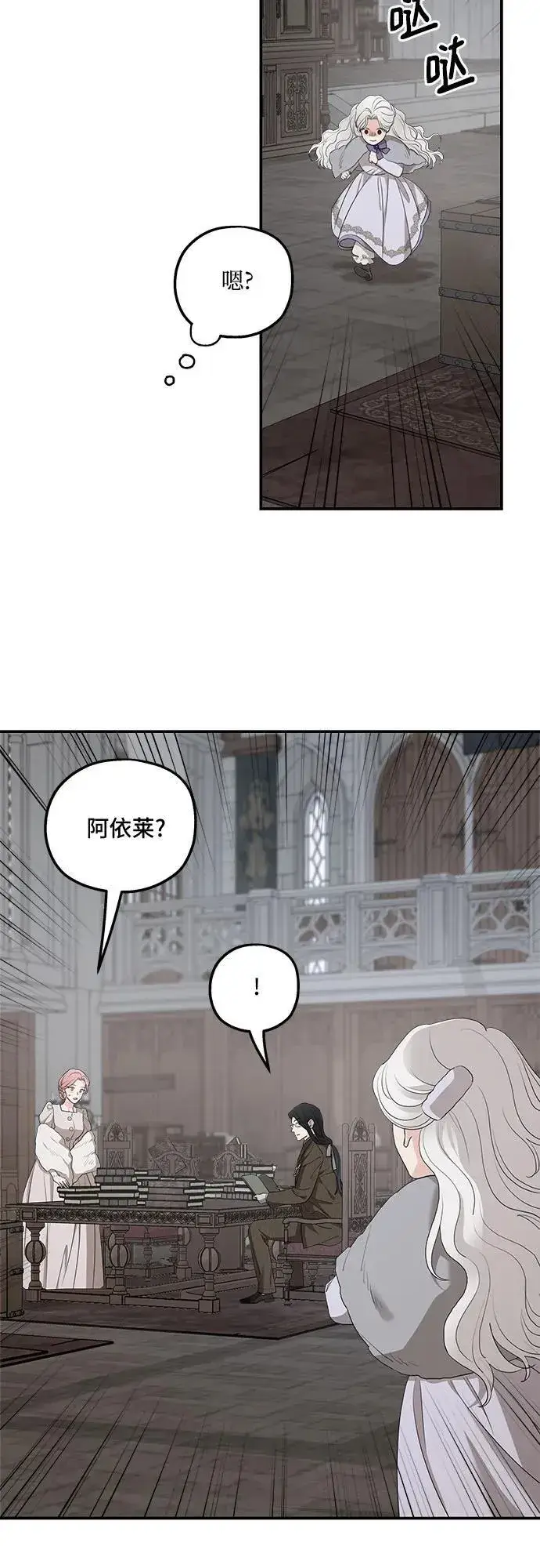 《老公对我太执着》第89话图20