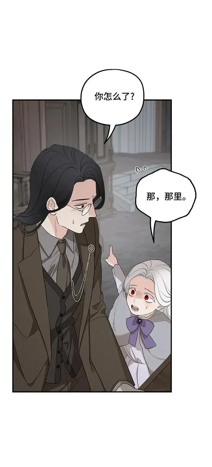 《老公对我太执着》第89话图21