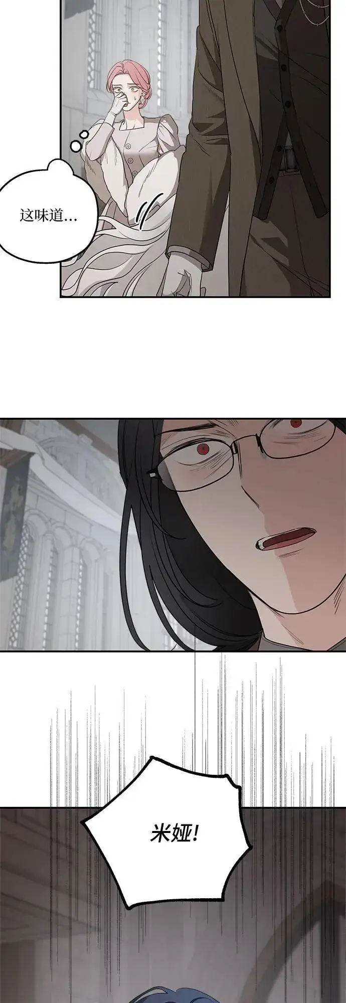 《老公对我太执着》第89话图23