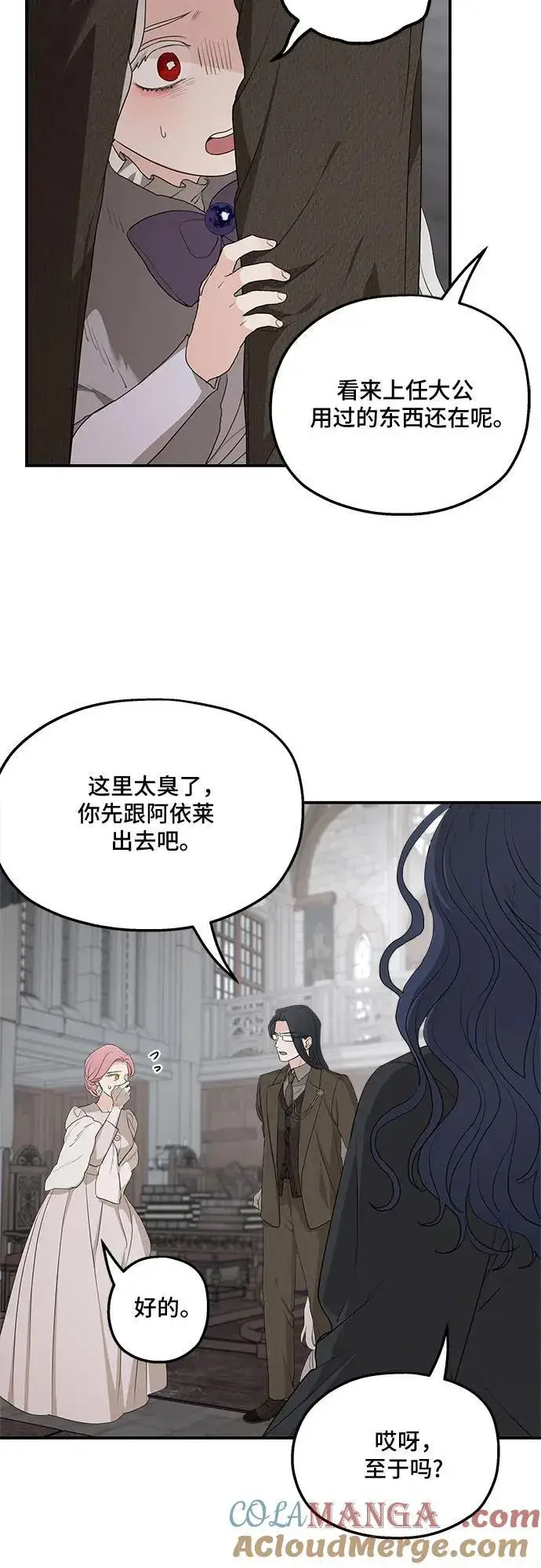 《老公对我太执着》第89话图25