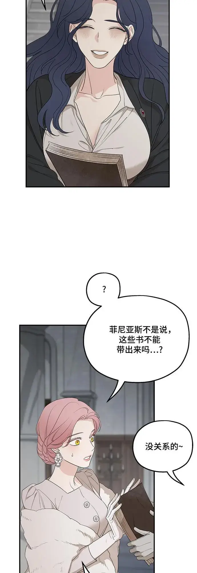 《老公对我太执着》第89话图36