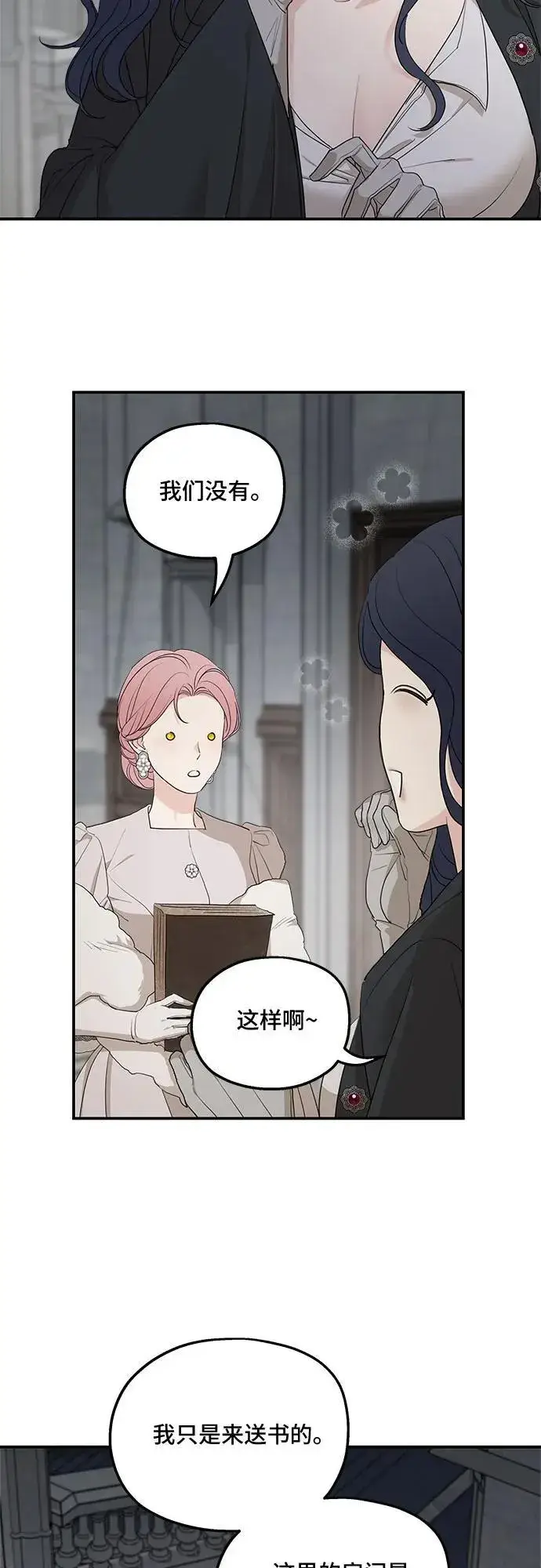《老公对我太执着》第89话图38