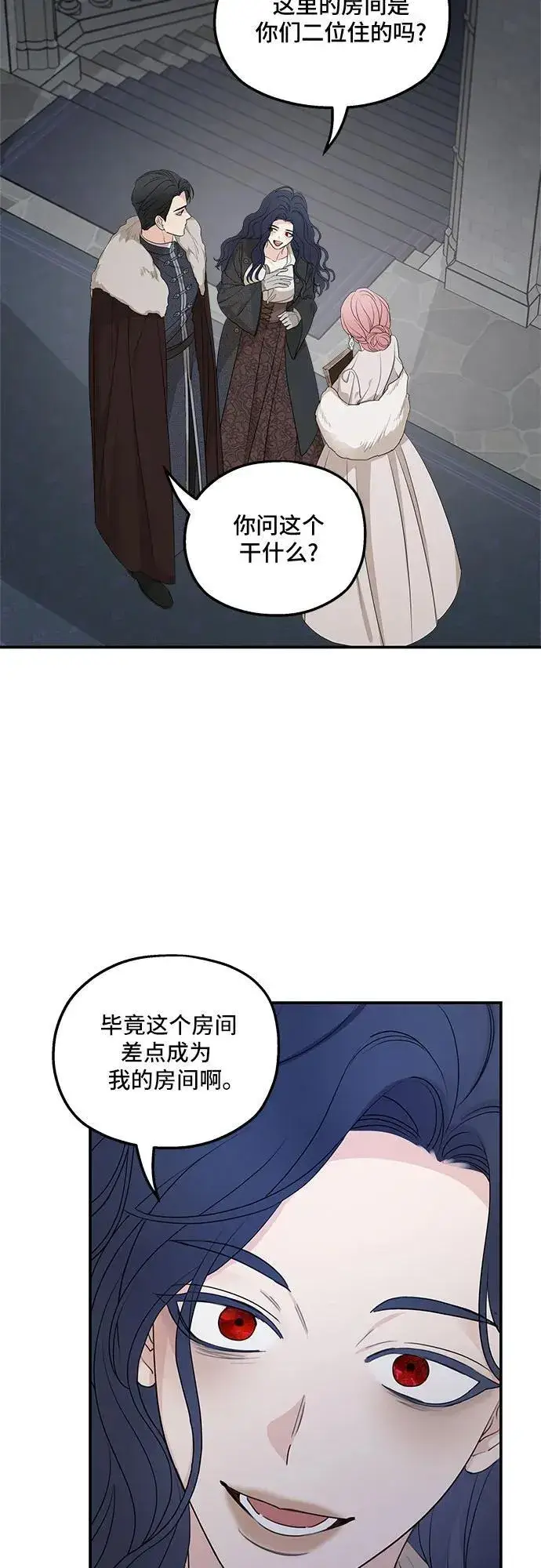 《老公对我太执着》第89话图39