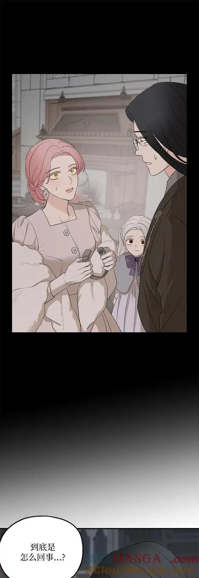 《老公对我太执着》第89话图49