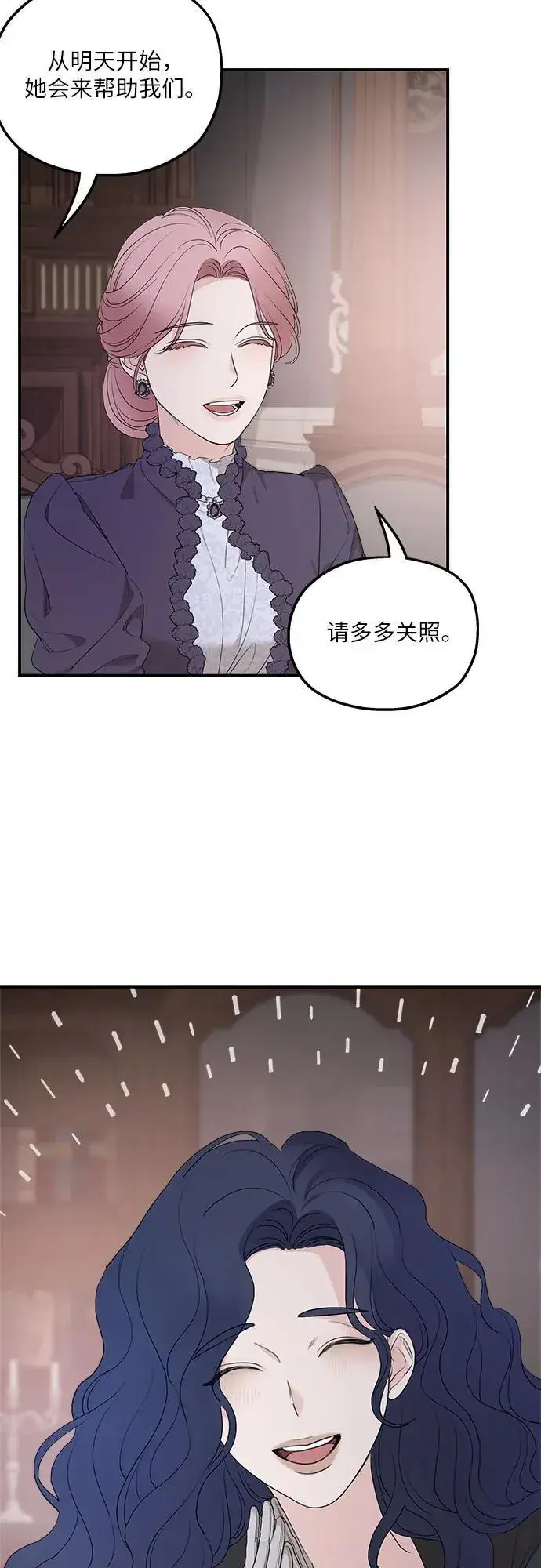 《老公对我太执着》第89话图5